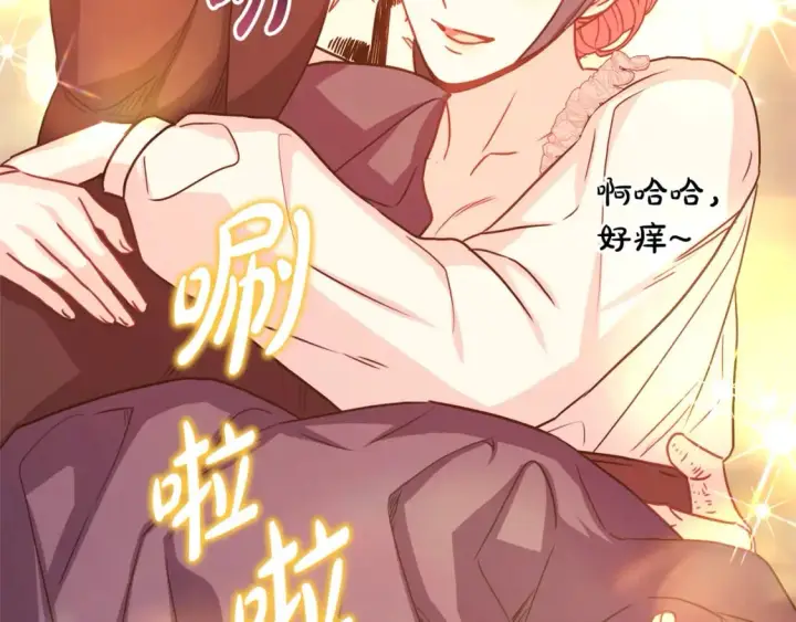 漫画《反正是欧风小甜漫》第57话 是不是要有宝宝了第265张图