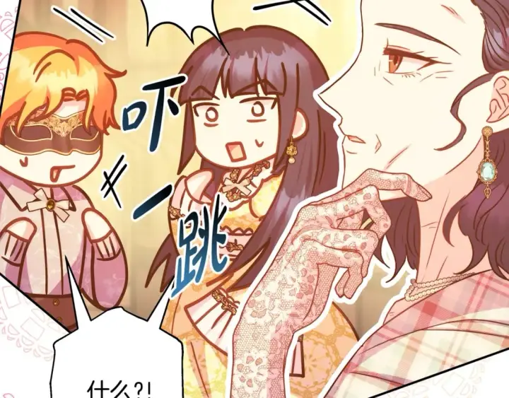 漫画《反正是欧风小甜漫》第57话 是不是要有宝宝了第268张图