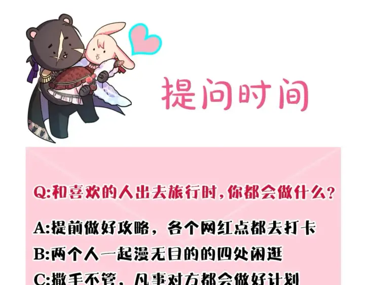 漫画《反正是欧风小甜漫》第57话 是不是要有宝宝了第273张图