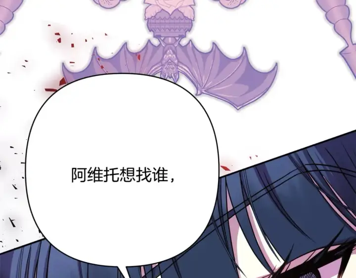 漫画《反正是欧风小甜漫》第57话 是不是要有宝宝了第29张图