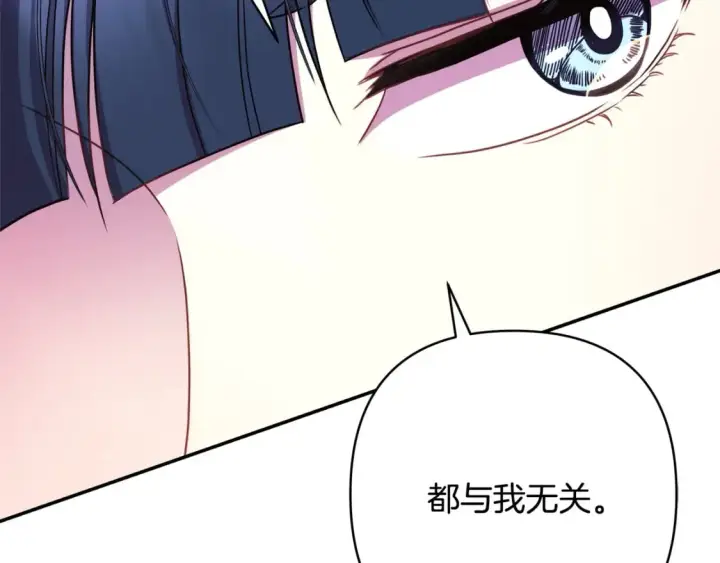 漫画《反正是欧风小甜漫》第57话 是不是要有宝宝了第30张图
