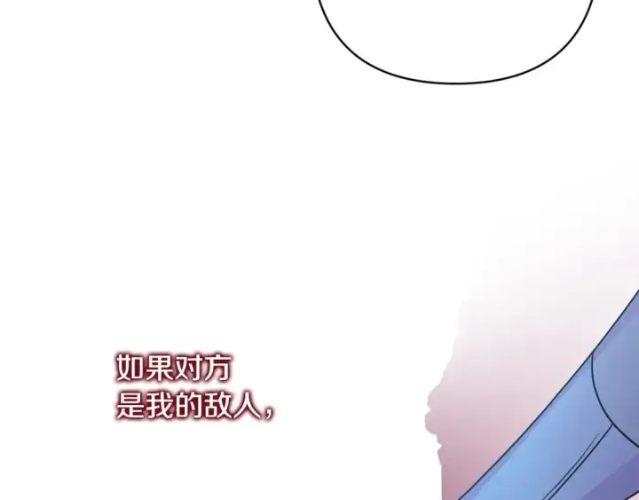 漫画《反正是欧风小甜漫》第57话 是不是要有宝宝了第31张图