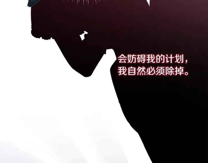 漫画《反正是欧风小甜漫》第57话 是不是要有宝宝了第33张图
