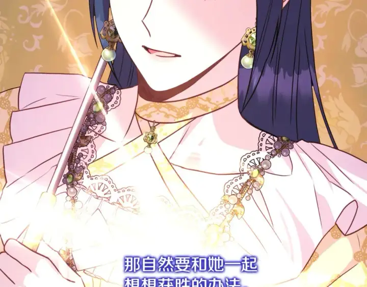 漫画《反正是欧风小甜漫》第57话 是不是要有宝宝了第41张图