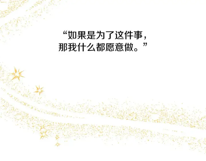 漫画《反正是欧风小甜漫》第57话 是不是要有宝宝了第56张图