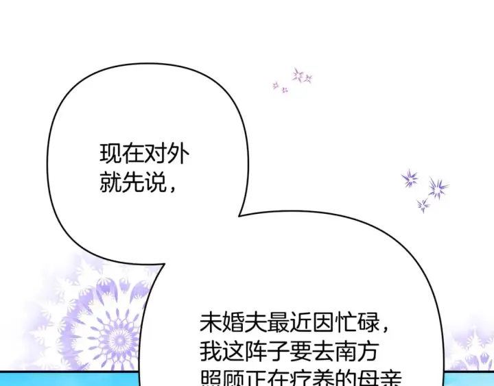 漫画《反正是欧风小甜漫》第57话 是不是要有宝宝了第58张图