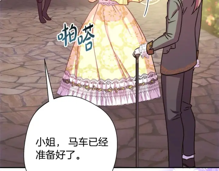 漫画《反正是欧风小甜漫》第57话 是不是要有宝宝了第60张图