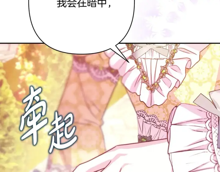 漫画《反正是欧风小甜漫》第57话 是不是要有宝宝了第62张图