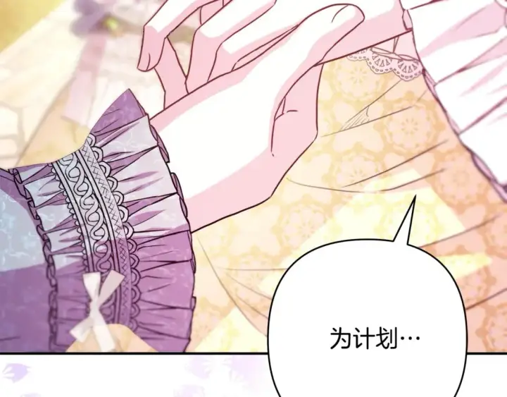 漫画《反正是欧风小甜漫》第57话 是不是要有宝宝了第63张图
