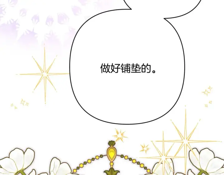 漫画《反正是欧风小甜漫》第57话 是不是要有宝宝了第64张图