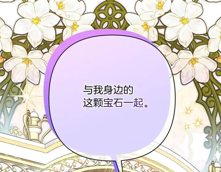 漫画《反正是欧风小甜漫》第57话 是不是要有宝宝了第65张图