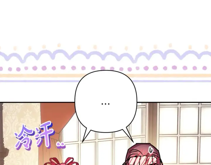 漫画《反正是欧风小甜漫》第57话 是不是要有宝宝了第80张图