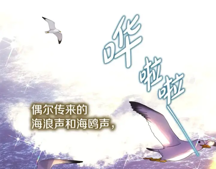 漫画《反正是欧风小甜漫》第58话 大公夫妇“微服私访”第102张图