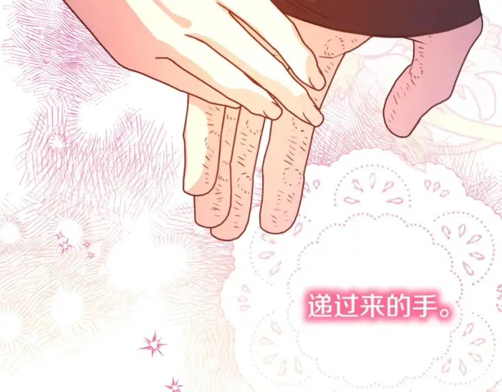漫画《反正是欧风小甜漫》第58话 大公夫妇“微服私访”第108张图