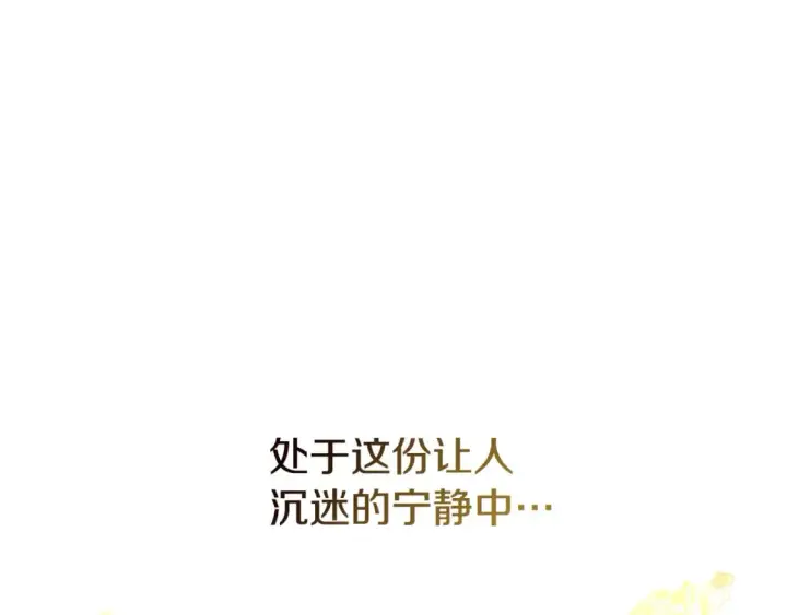漫画《反正是欧风小甜漫》第58话 大公夫妇“微服私访”第110张图