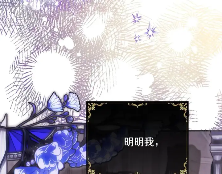 漫画《反正是欧风小甜漫》第58话 大公夫妇“微服私访”第117张图