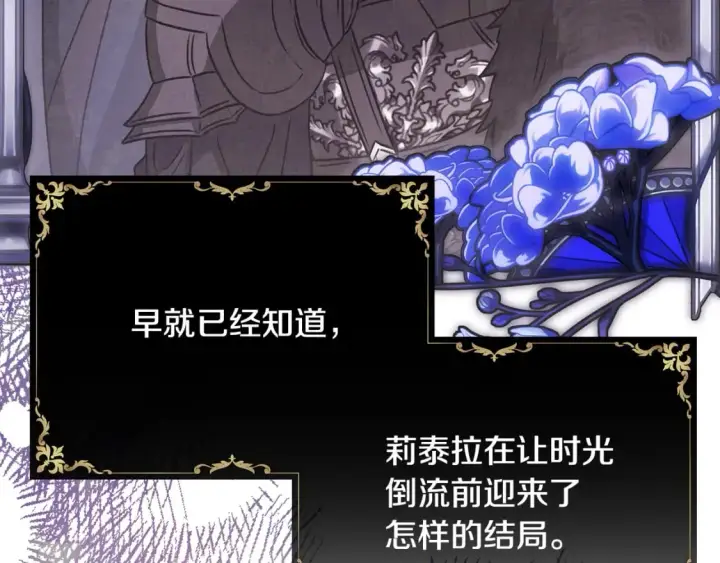 漫画《反正是欧风小甜漫》第58话 大公夫妇“微服私访”第119张图