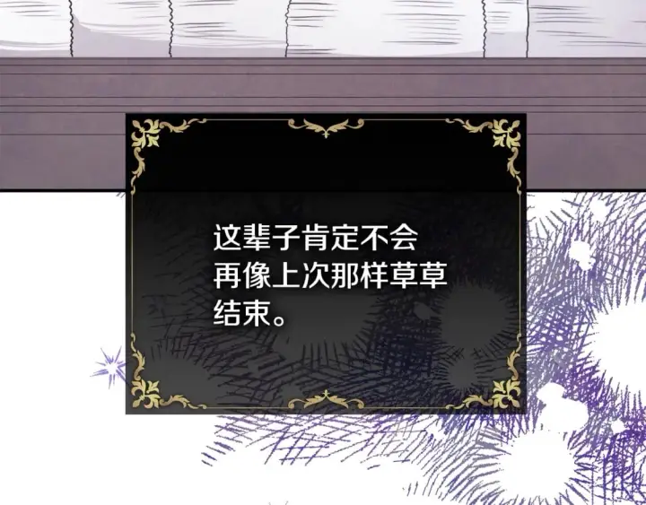 漫画《反正是欧风小甜漫》第58话 大公夫妇“微服私访”第127张图