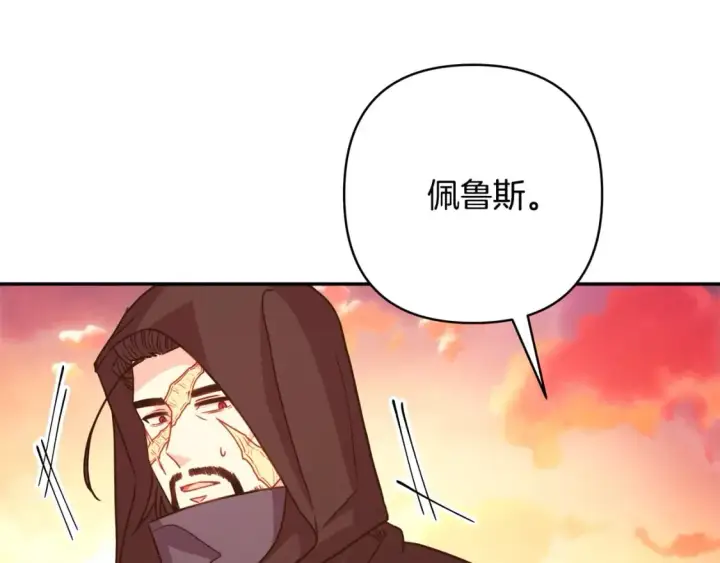 漫画《反正是欧风小甜漫》第58话 大公夫妇“微服私访”第136张图