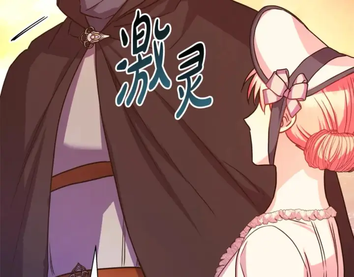 漫画《反正是欧风小甜漫》第58话 大公夫妇“微服私访”第137张图