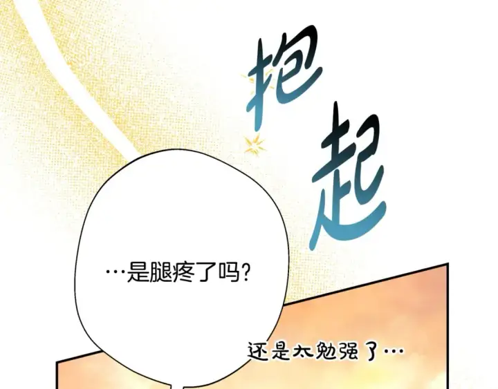 漫画《反正是欧风小甜漫》第58话 大公夫妇“微服私访”第142张图