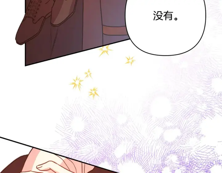 漫画《反正是欧风小甜漫》第58话 大公夫妇“微服私访”第145张图