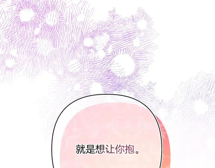 漫画《反正是欧风小甜漫》第58话 大公夫妇“微服私访”第148张图