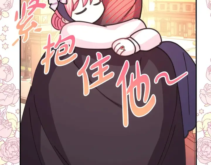 漫画《反正是欧风小甜漫》第58话 大公夫妇“微服私访”第158张图