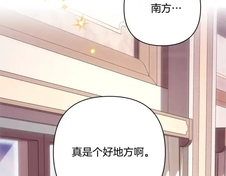 漫画《反正是欧风小甜漫》第58话 大公夫妇“微服私访”第16张图