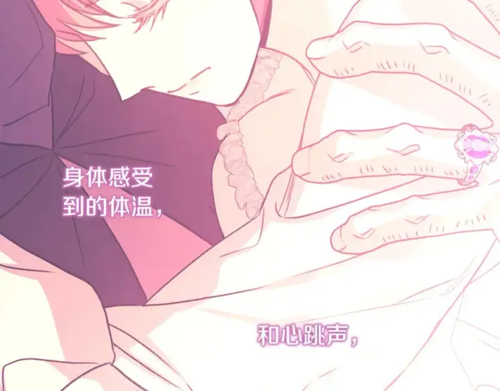 漫画《反正是欧风小甜漫》第58话 大公夫妇“微服私访”第162张图