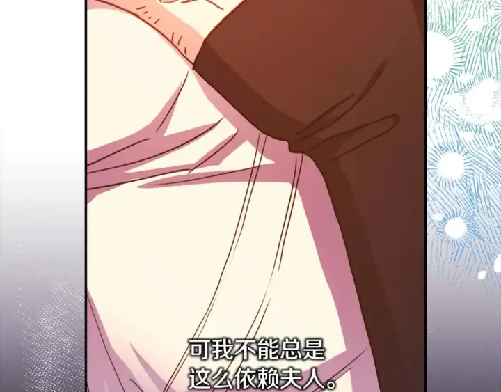 漫画《反正是欧风小甜漫》第58话 大公夫妇“微服私访”第168张图
