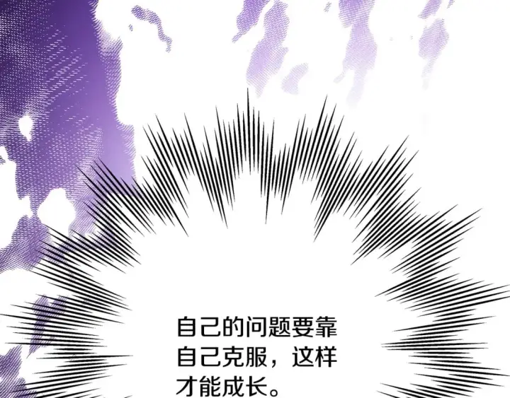 漫画《反正是欧风小甜漫》第58话 大公夫妇“微服私访”第170张图