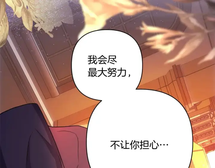 漫画《反正是欧风小甜漫》第58话 大公夫妇“微服私访”第174张图