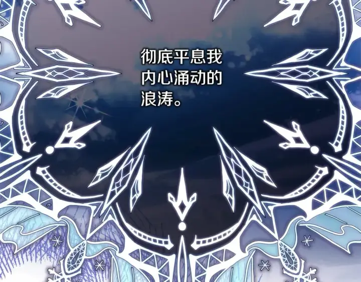 漫画《反正是欧风小甜漫》第58话 大公夫妇“微服私访”第179张图