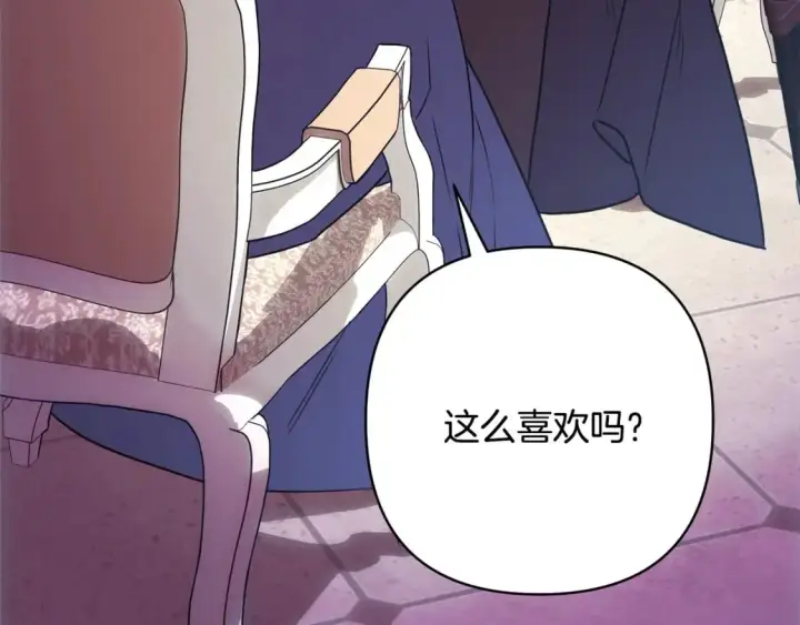 漫画《反正是欧风小甜漫》第58话 大公夫妇“微服私访”第19张图