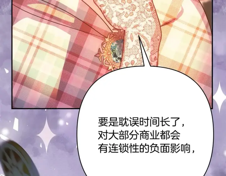 漫画《反正是欧风小甜漫》第58话 大公夫妇“微服私访”第195张图