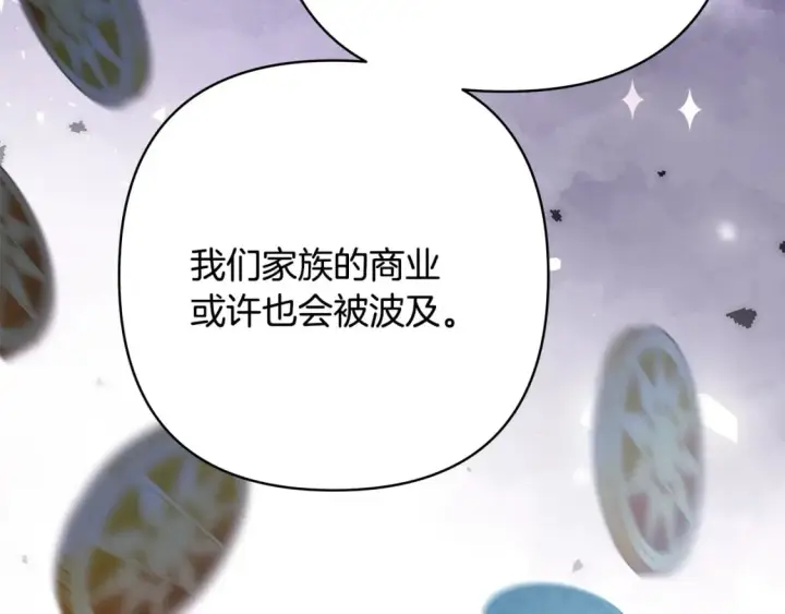 漫画《反正是欧风小甜漫》第58话 大公夫妇“微服私访”第196张图