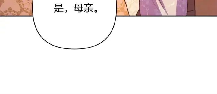 漫画《反正是欧风小甜漫》第58话 大公夫妇“微服私访”第201张图