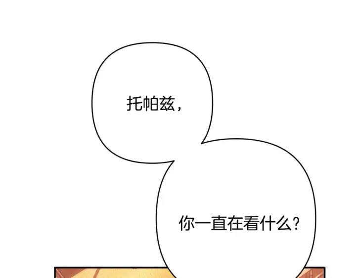 漫画《反正是欧风小甜漫》第58话 大公夫妇“微服私访”第202张图