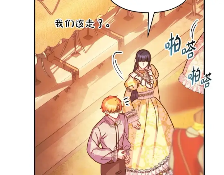 漫画《反正是欧风小甜漫》第58话 大公夫妇“微服私访”第203张图