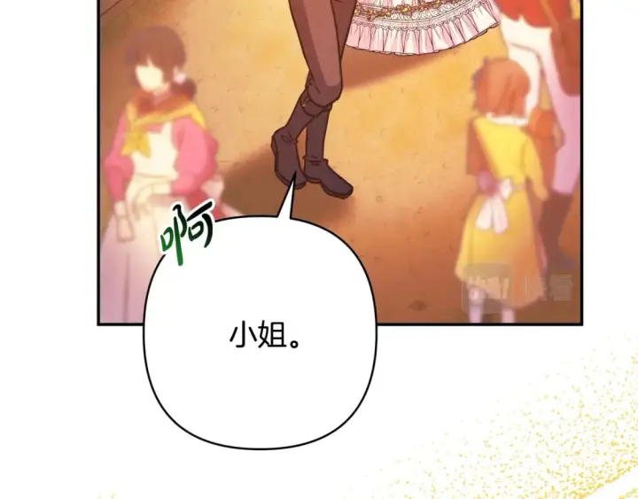 漫画《反正是欧风小甜漫》第58话 大公夫妇“微服私访”第204张图
