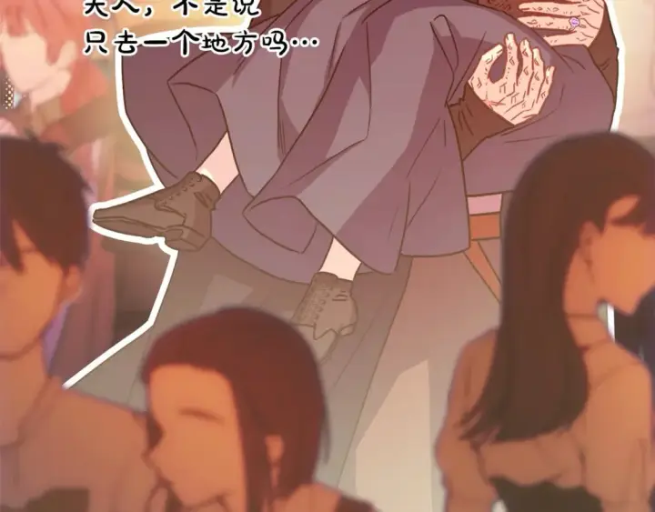 漫画《反正是欧风小甜漫》第58话 大公夫妇“微服私访”第210张图