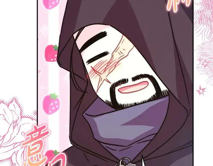 漫画《反正是欧风小甜漫》第58话 大公夫妇“微服私访”第22张图