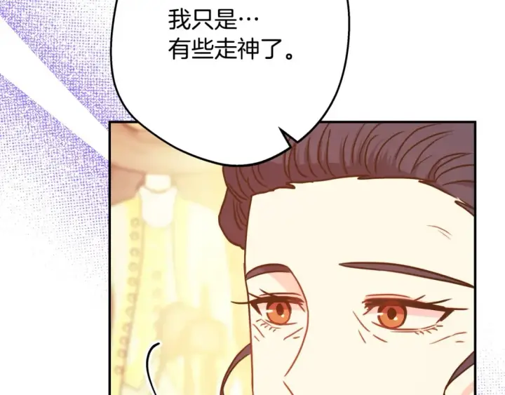 漫画《反正是欧风小甜漫》第58话 大公夫妇“微服私访”第230张图