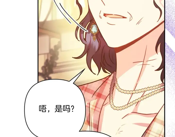 漫画《反正是欧风小甜漫》第58话 大公夫妇“微服私访”第231张图