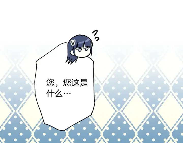 漫画《反正是欧风小甜漫》第58话 大公夫妇“微服私访”第240张图
