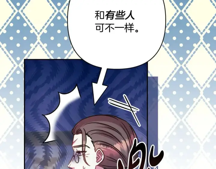 漫画《反正是欧风小甜漫》第58话 大公夫妇“微服私访”第242张图