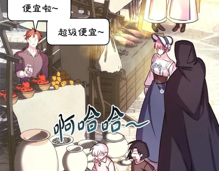 漫画《反正是欧风小甜漫》第58话 大公夫妇“微服私访”第25张图