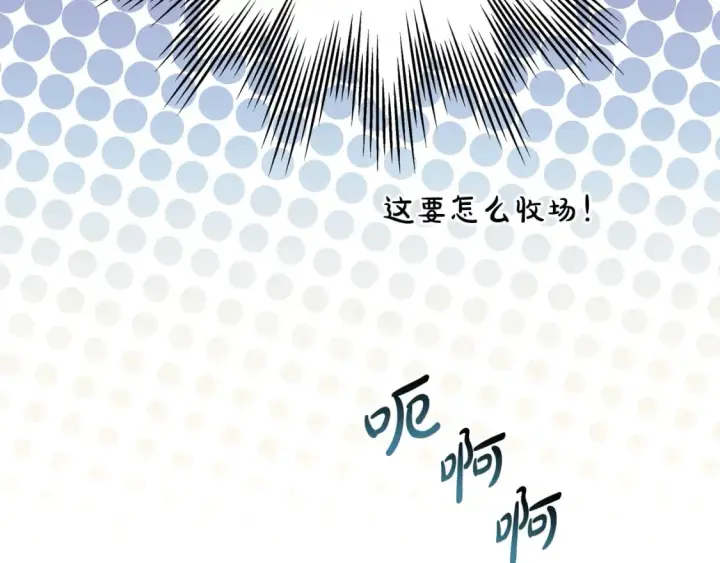 漫画《反正是欧风小甜漫》第58话 大公夫妇“微服私访”第256张图