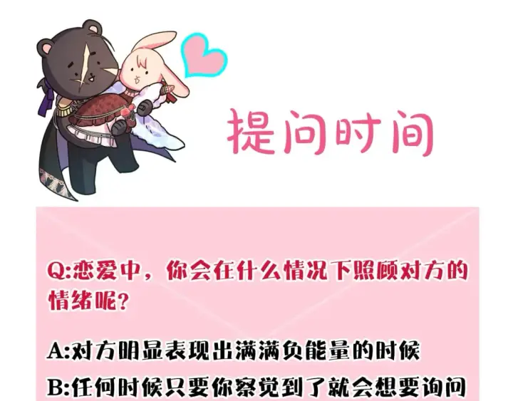 漫画《反正是欧风小甜漫》第58话 大公夫妇“微服私访”第267张图